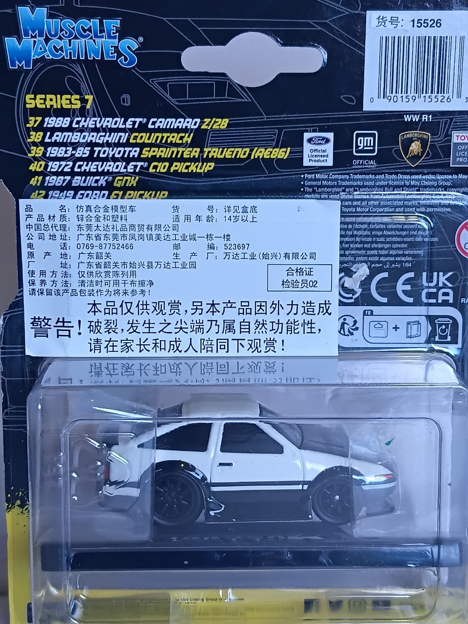 MAISTO MUSCLE MACHINE 1/64 SCALE 1983 TOYOTA SPAINTER TRUENO (AE86) WHITE METAL DIECAST SERIES 7 MODEL 39